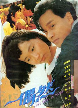 天堂影视公路电影《铁轨尽头》海报