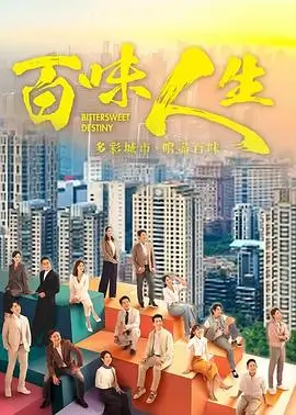天堂影视都市情感剧《海雾来信》海报