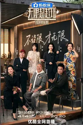 天堂影视旅行纪实节目《城市漫游指南》海报
